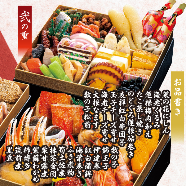 徳造丸のおせち